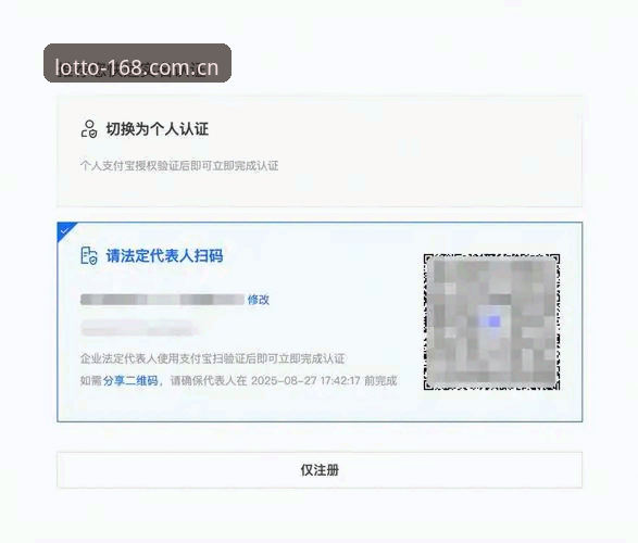 168彩票平台登录教程详解：从注册到实战的全流程指南