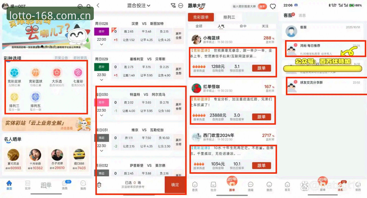 168彩票平台真人博彩深度评测：从下载到互动的全面体验报告