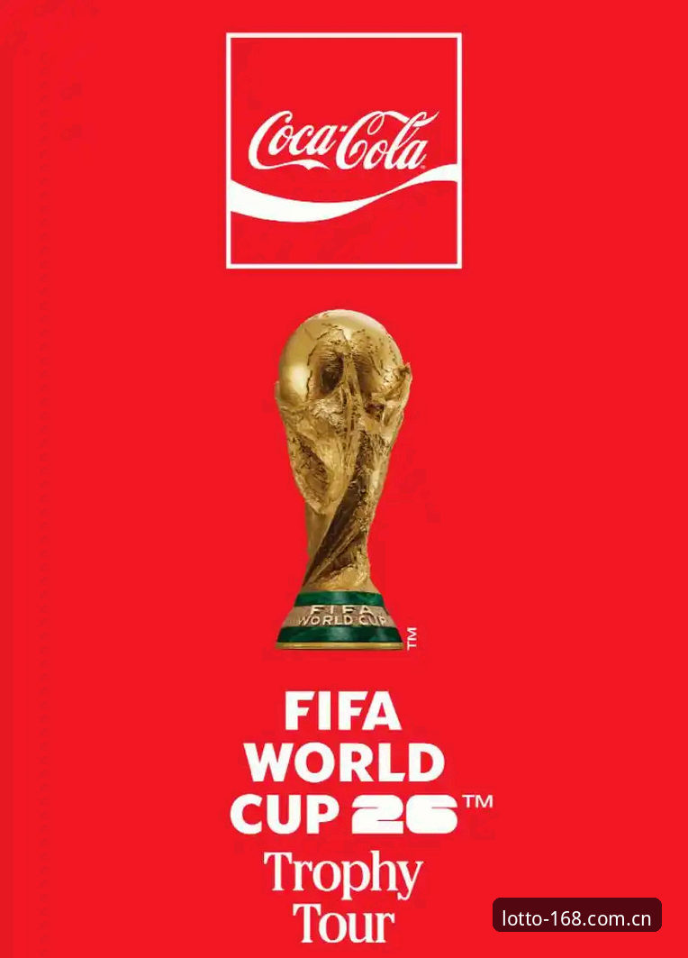世界杯64队扩军 vs 中国足球机遇：168彩票平台视角下的足球盛宴与博彩互动